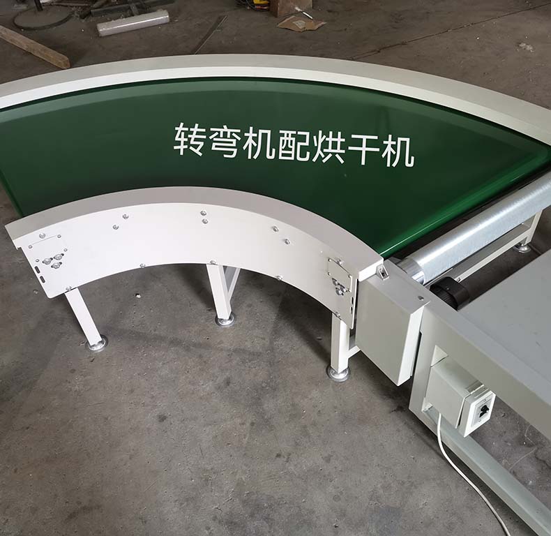 轉(zhuǎn)彎機(jī)配烘干機(jī)